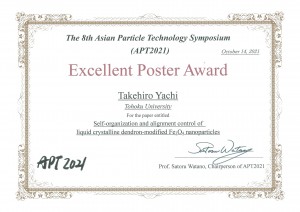 poster award_APT2021_yachi