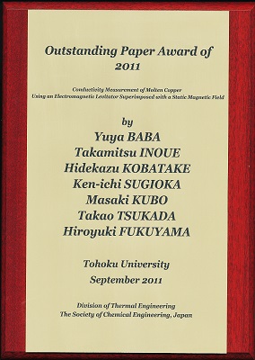 2011.09　Outstanding Paper Award（カラー軽）