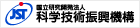 国立研究開発法人科学技術振興機構（JST）