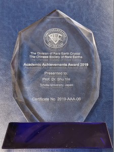Academic Achievements Award